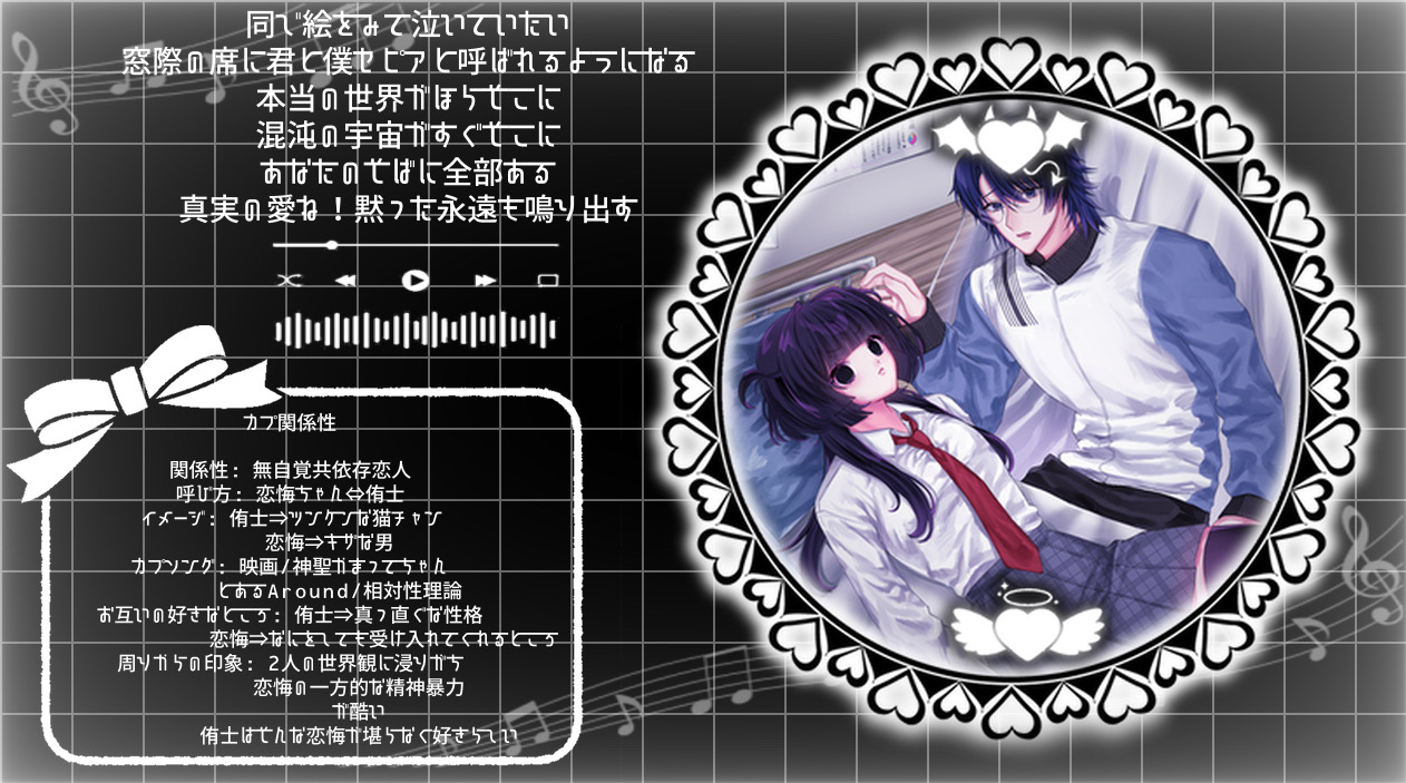 yuuren.com - ♡私たちについて♡