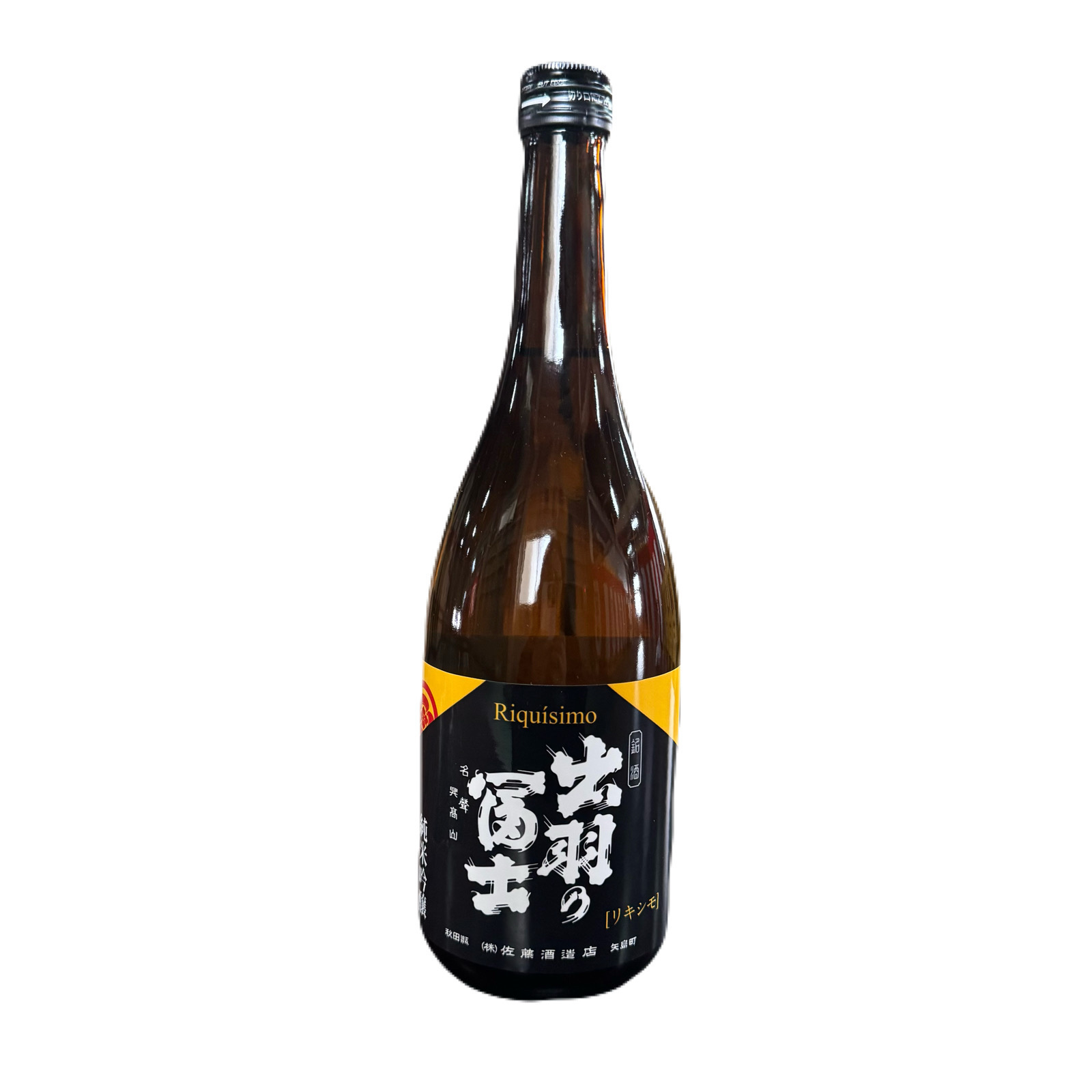 販売リスト | 出羽の冨士 酒蔵開放2025