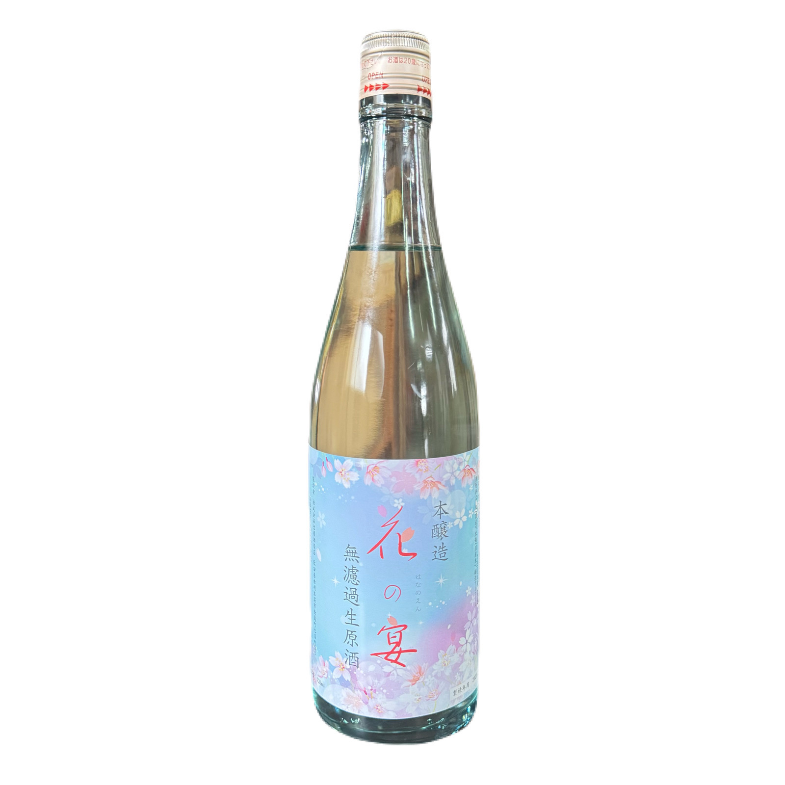 販売リスト | 出羽の冨士 酒蔵開放2025